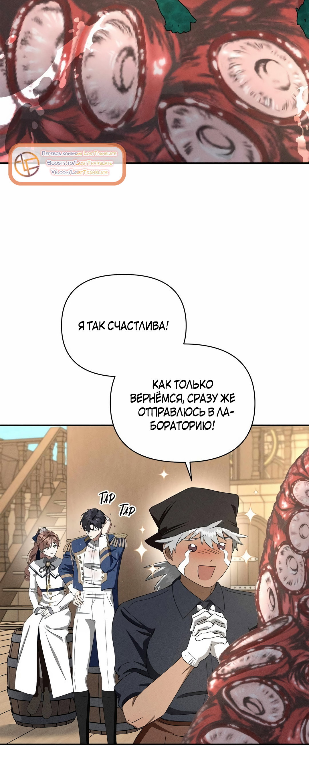 Read Не будьте напрасно вежливы RU Manga Online