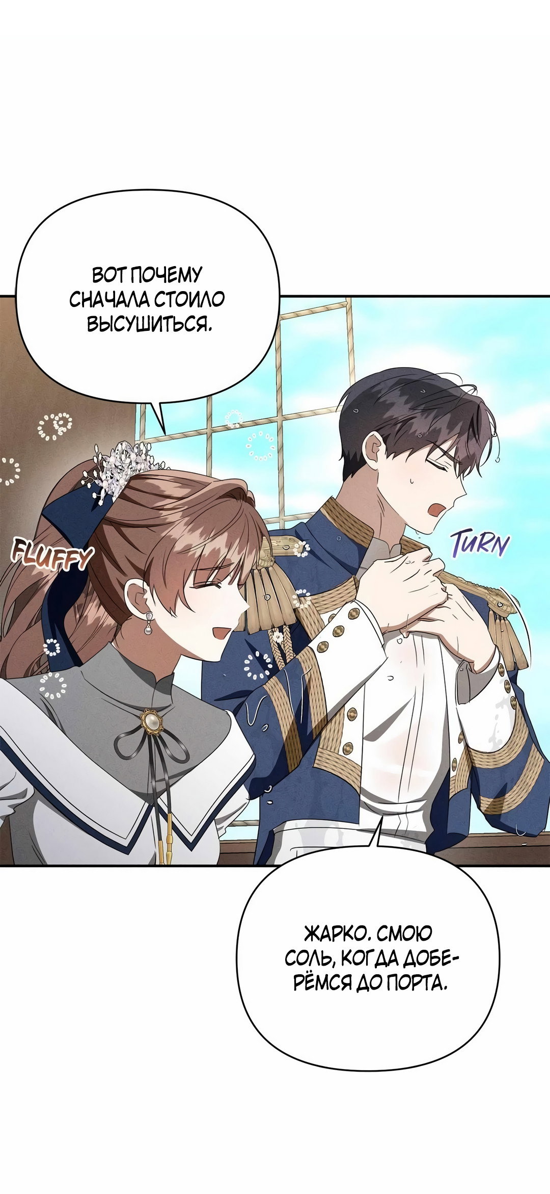 Read Не будьте напрасно вежливы RU Manga Online