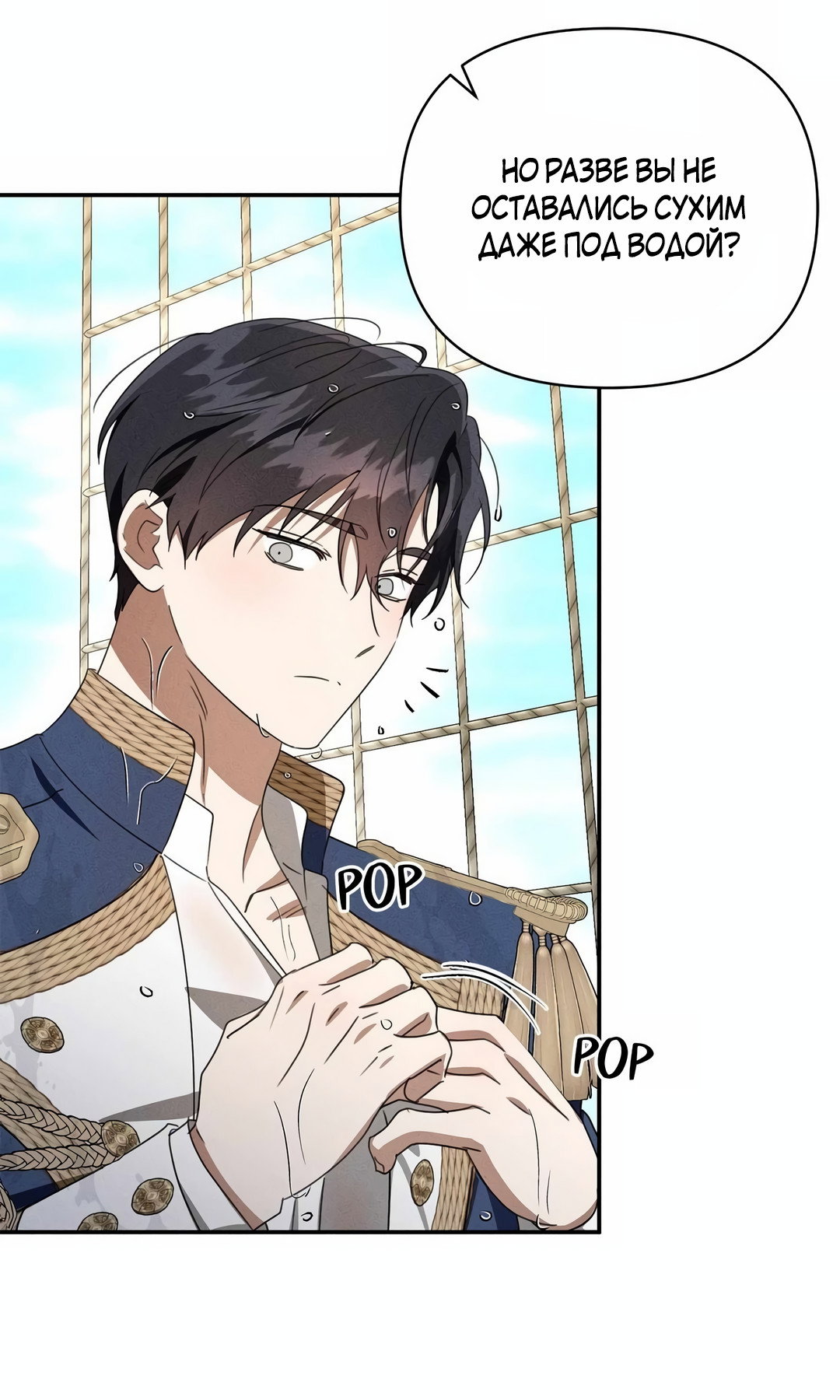 Read Не будьте напрасно вежливы RU Manga Online