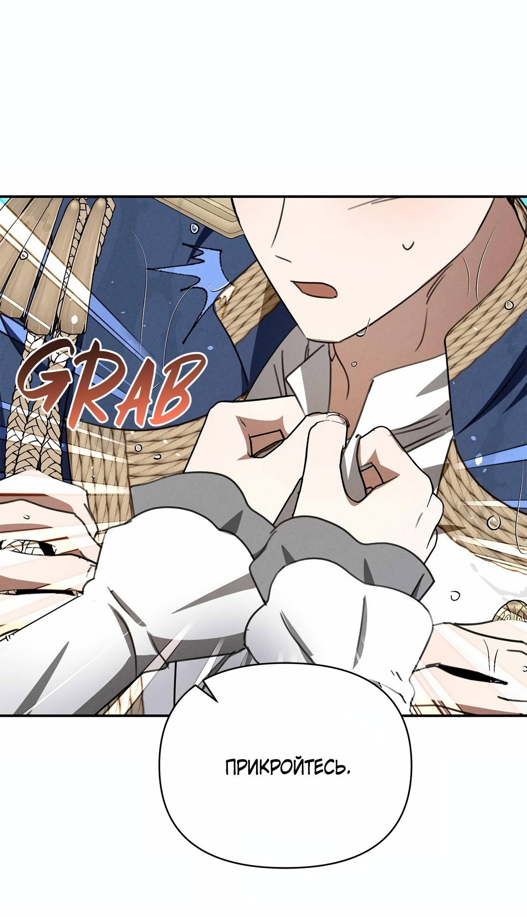 Read Не будьте напрасно вежливы RU Manga Online