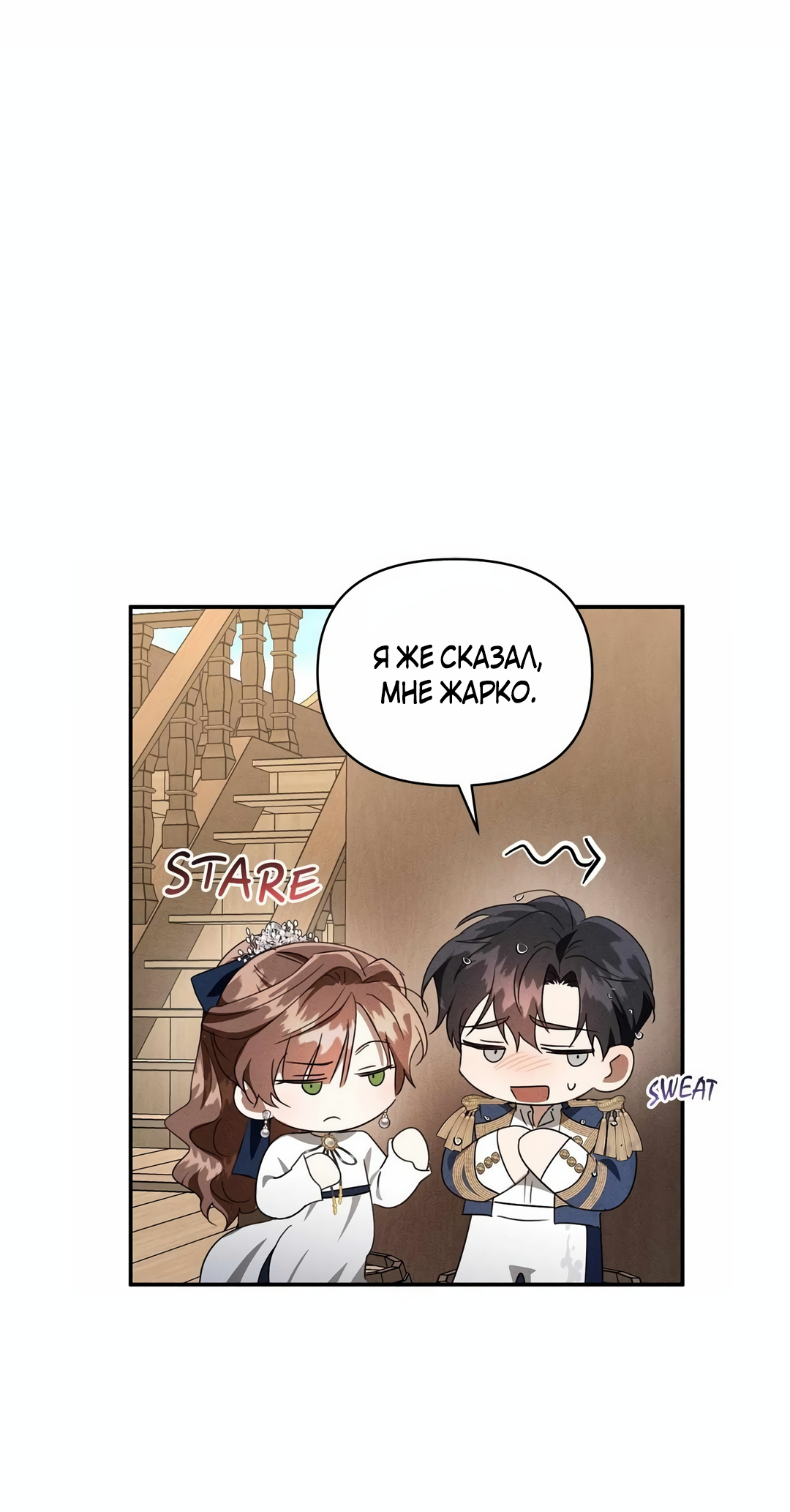 Read Не будьте напрасно вежливы RU Manga Online