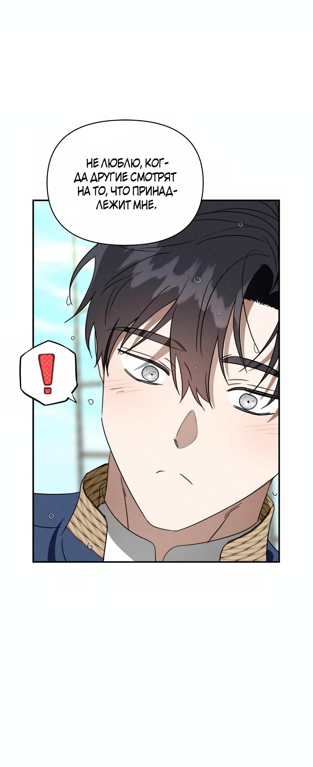 Read Не будьте напрасно вежливы RU Manga Online