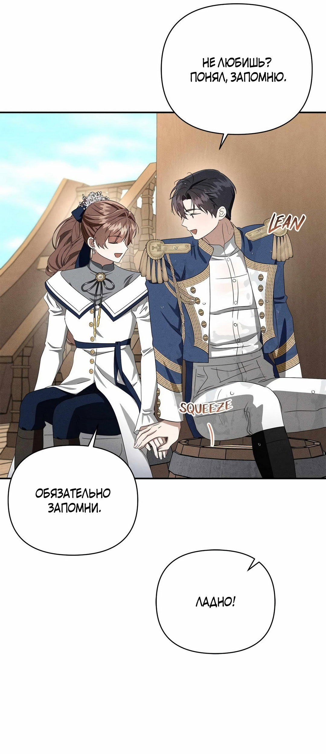Read Не будьте напрасно вежливы RU Manga Online