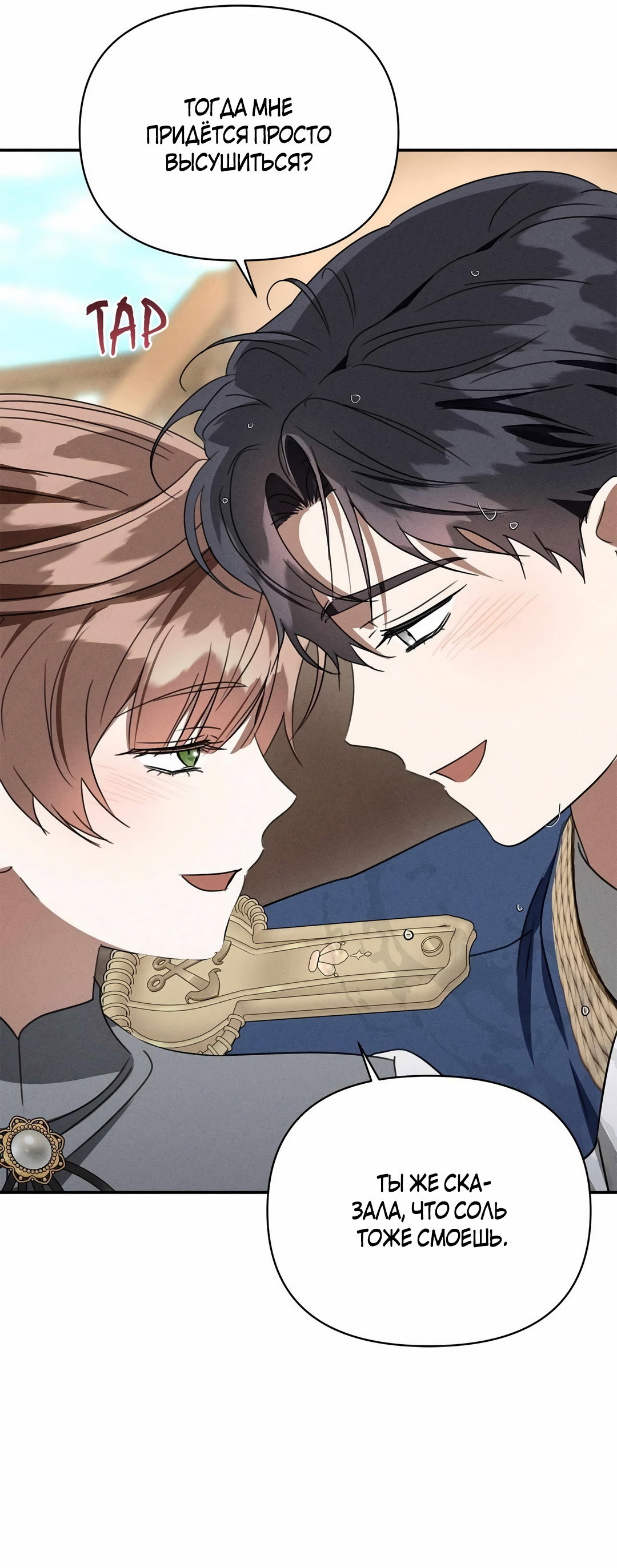 Read Не будьте напрасно вежливы RU Manga Online