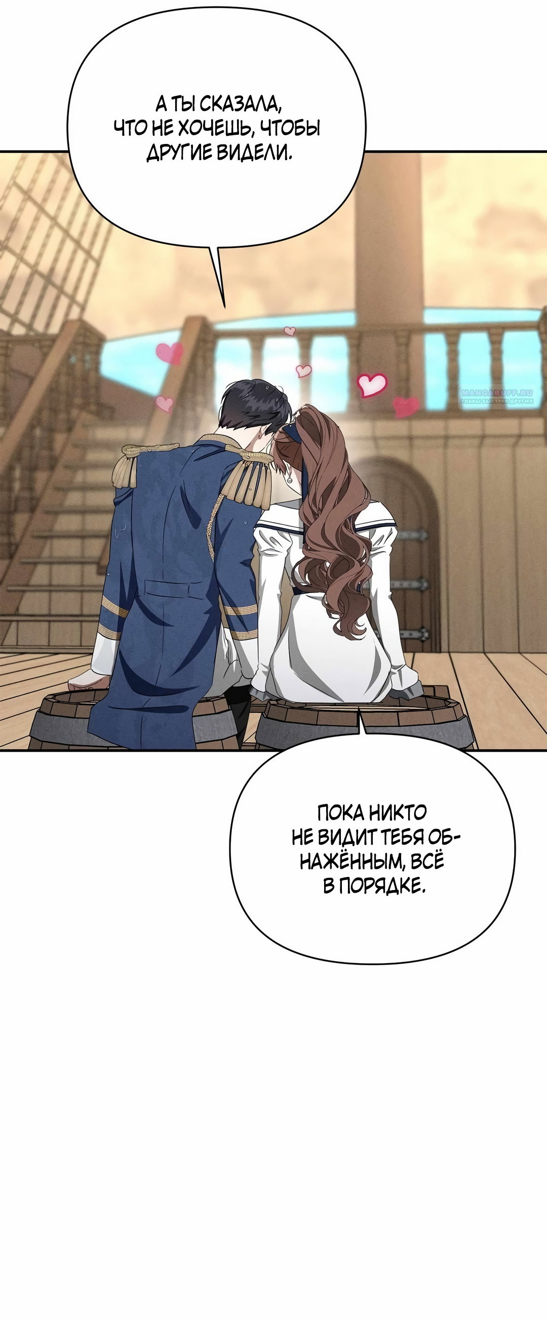 Read Не будьте напрасно вежливы RU Manga Online