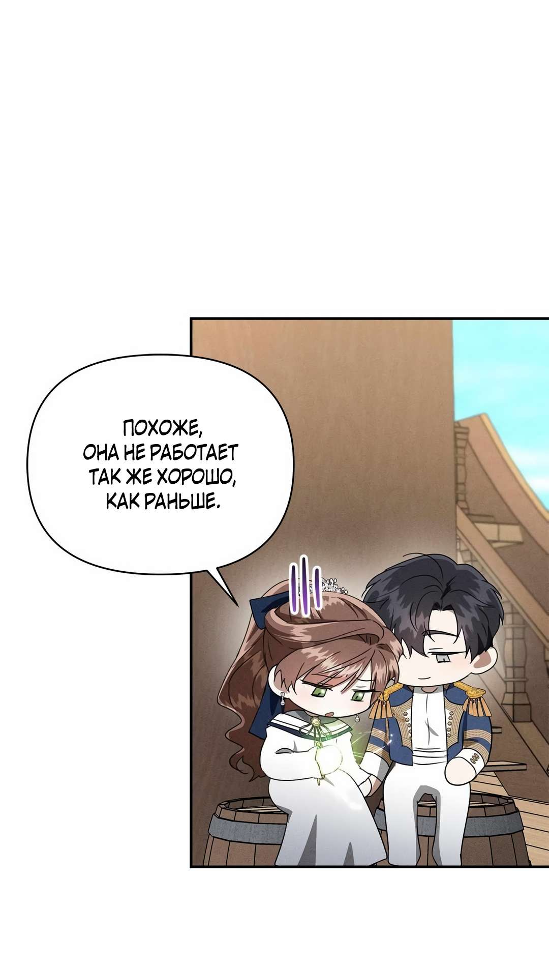 Read Не будьте напрасно вежливы RU Manga Online
