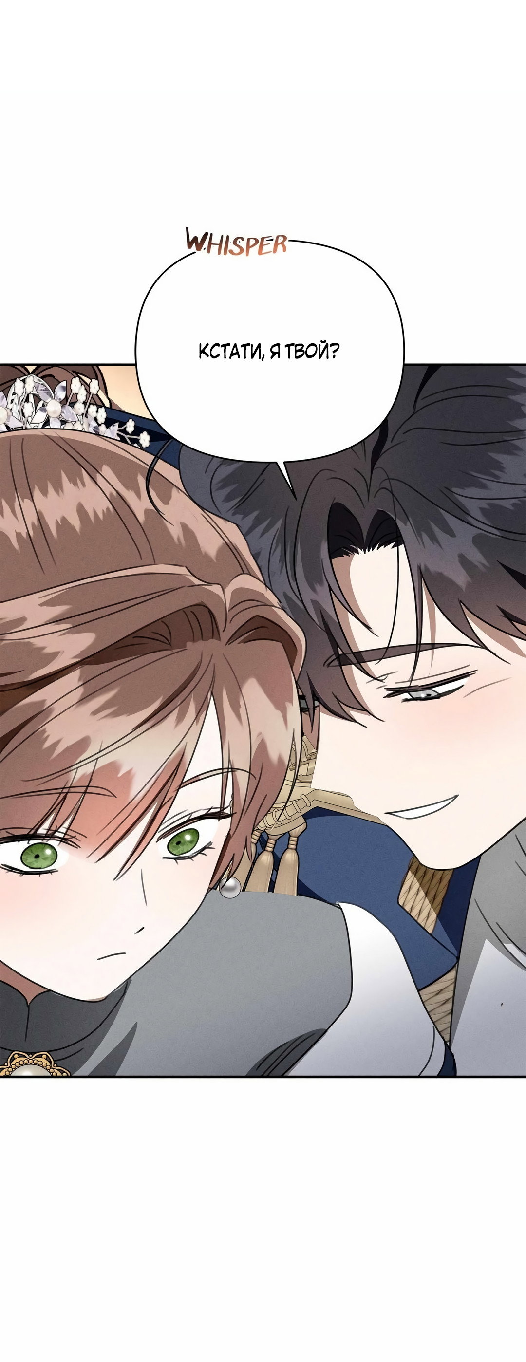 Read Не будьте напрасно вежливы RU Manga Online