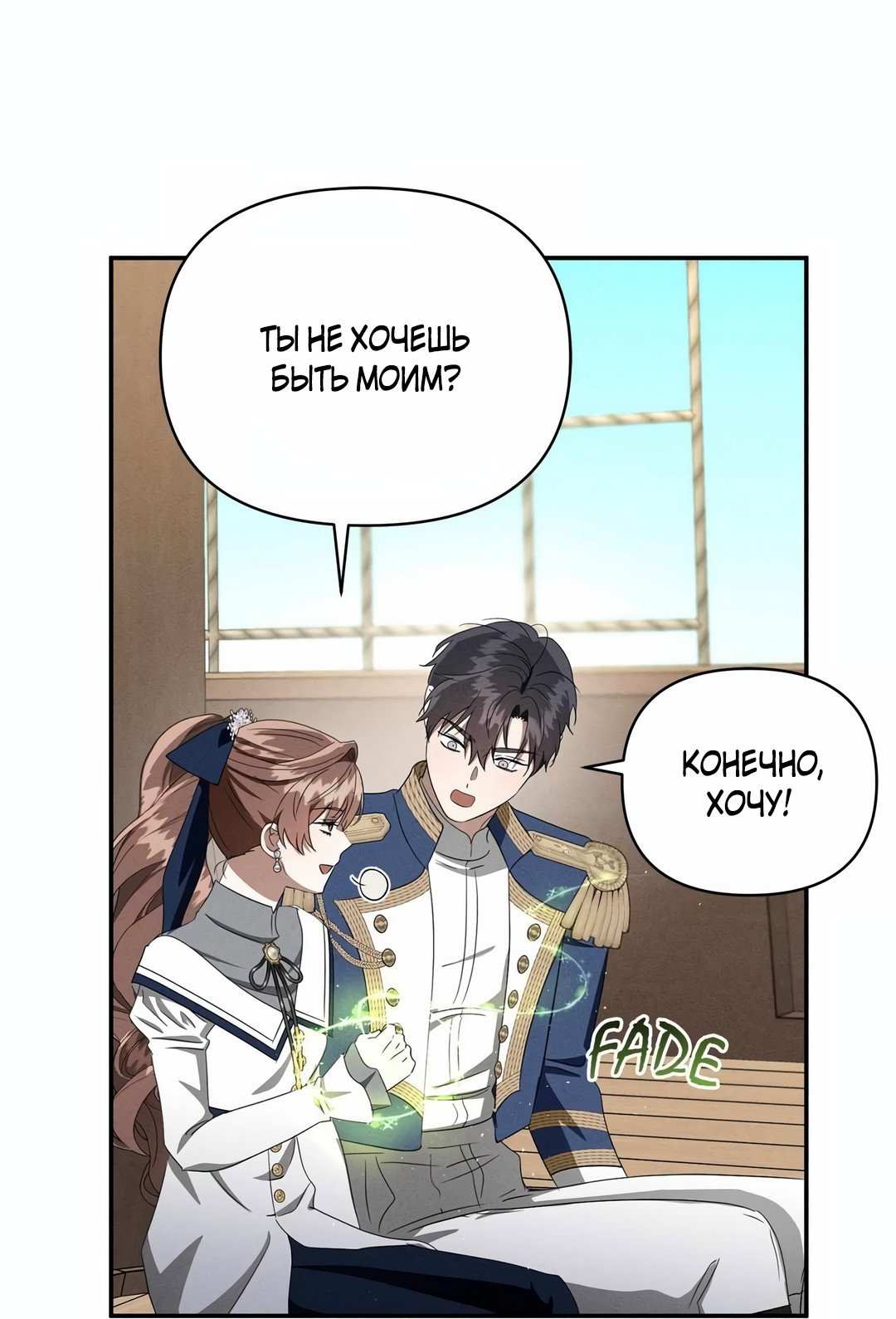 Read Не будьте напрасно вежливы RU Manga Online