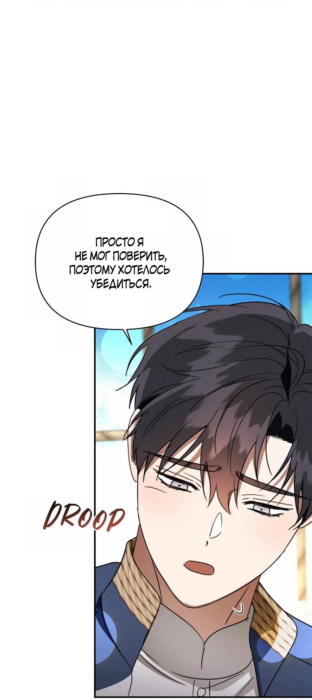 Read Не будьте напрасно вежливы RU Manga Online