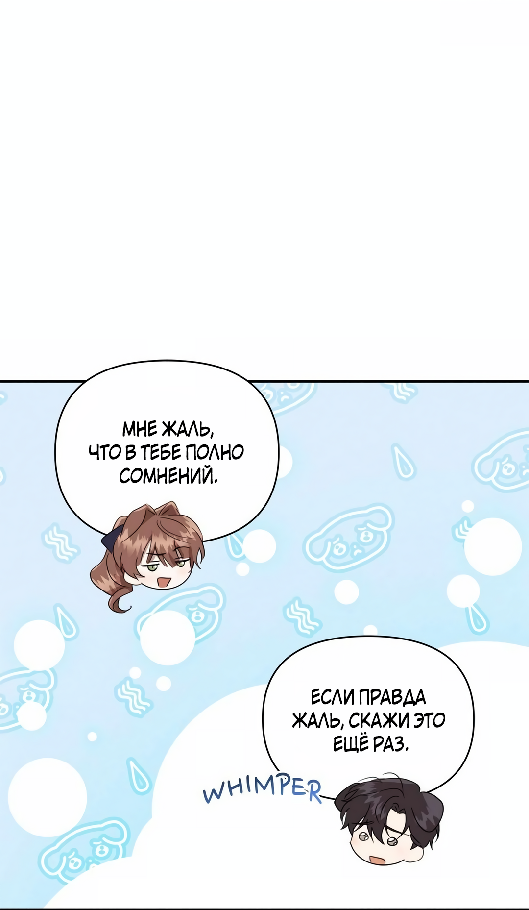 Read Не будьте напрасно вежливы RU Manga Online