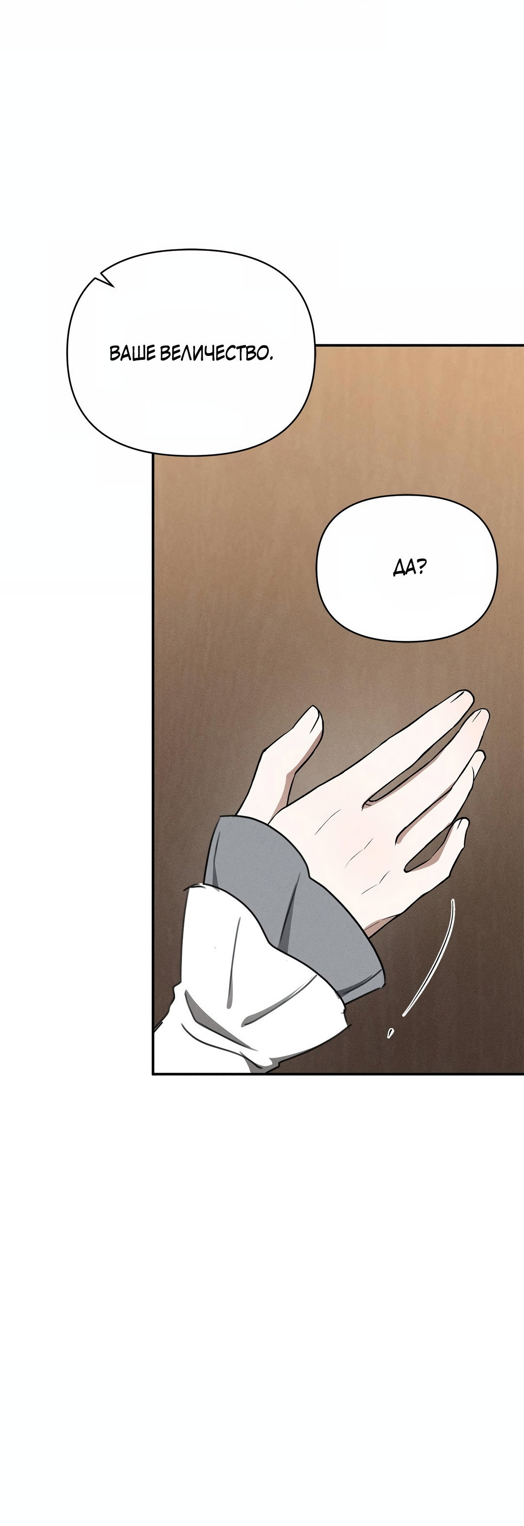 Read Не будьте напрасно вежливы RU Manga Online