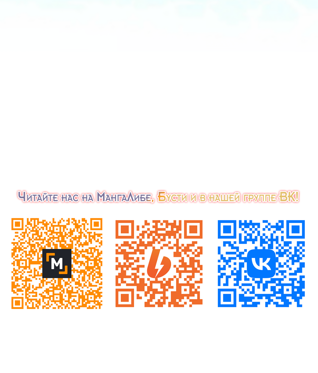 Read Не будьте напрасно вежливы RU Manga Online