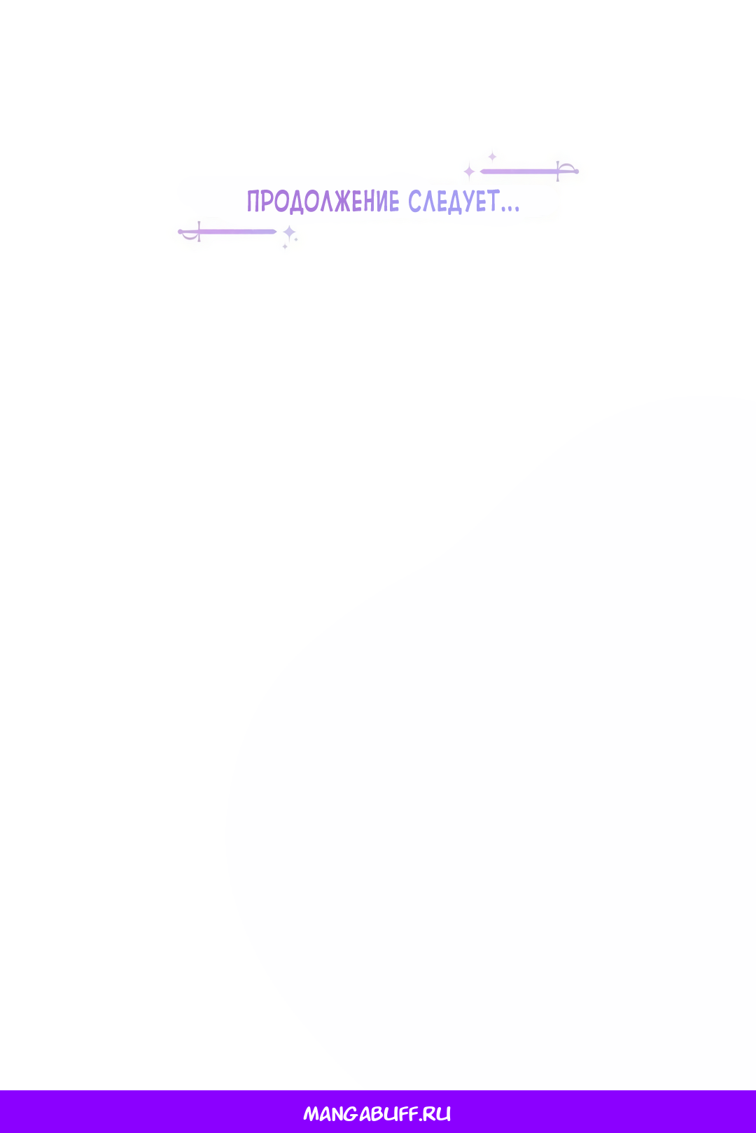 Read Не будьте напрасно вежливы RU Manga Online