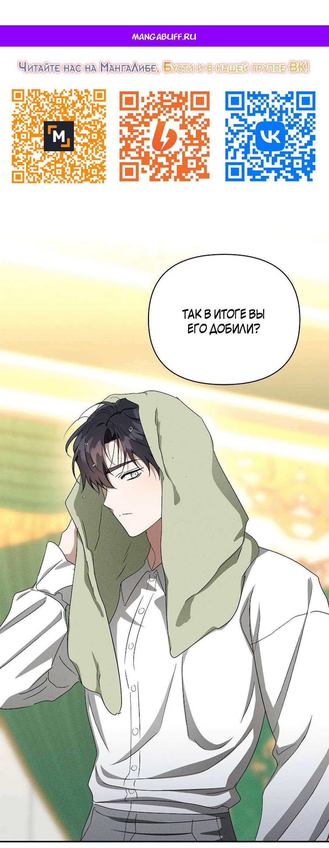 Read Не будьте напрасно вежливы RU Manga Online