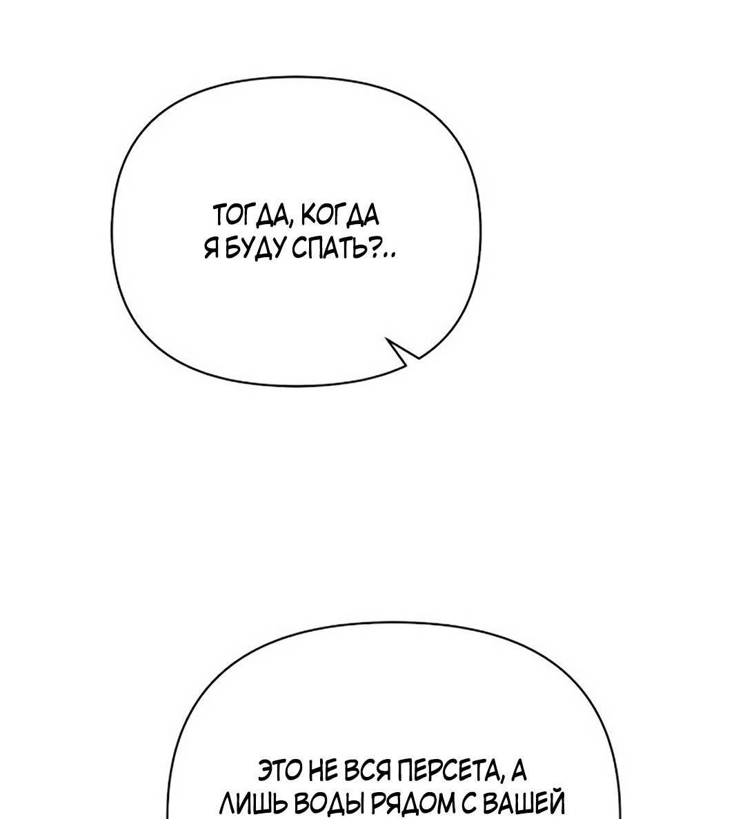 Read Не будьте напрасно вежливы RU Manga Online