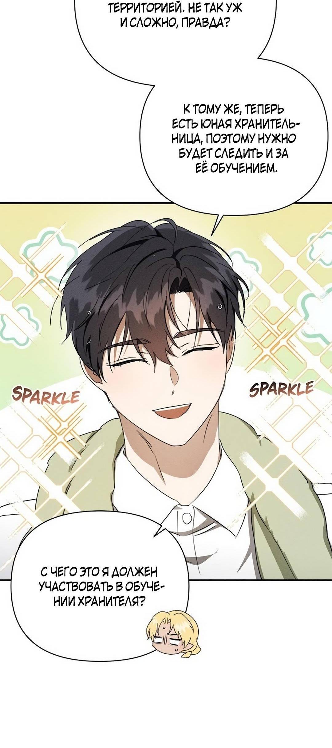 Read Не будьте напрасно вежливы RU Manga Online