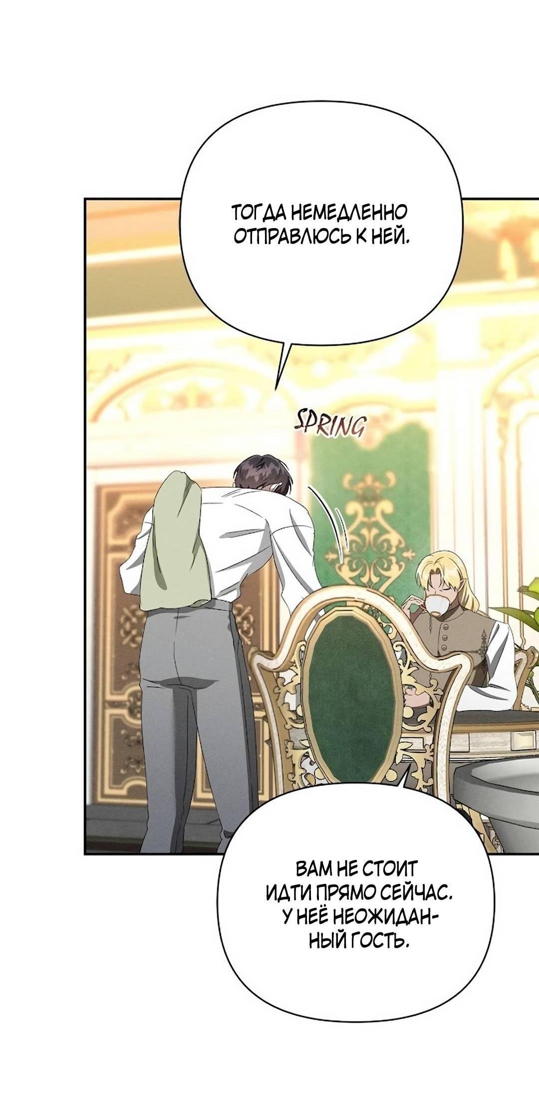 Read Не будьте напрасно вежливы RU Manga Online