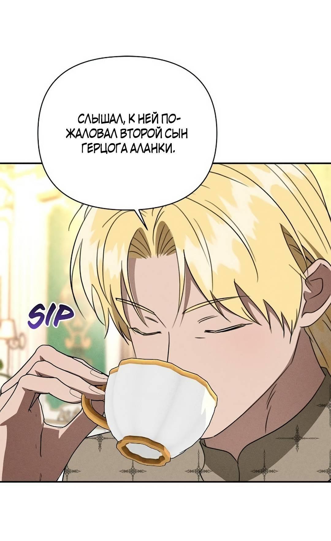 Read Не будьте напрасно вежливы RU Manga Online