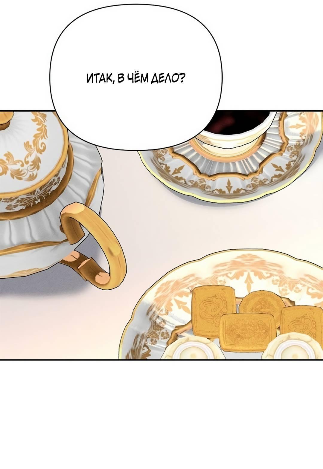Read Не будьте напрасно вежливы RU Manga Online