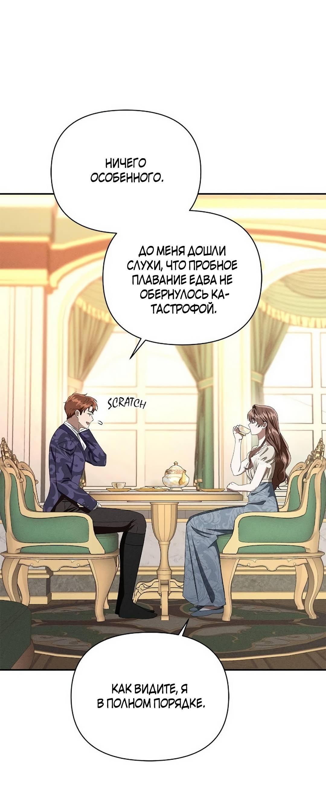 Read Не будьте напрасно вежливы RU Manga Online