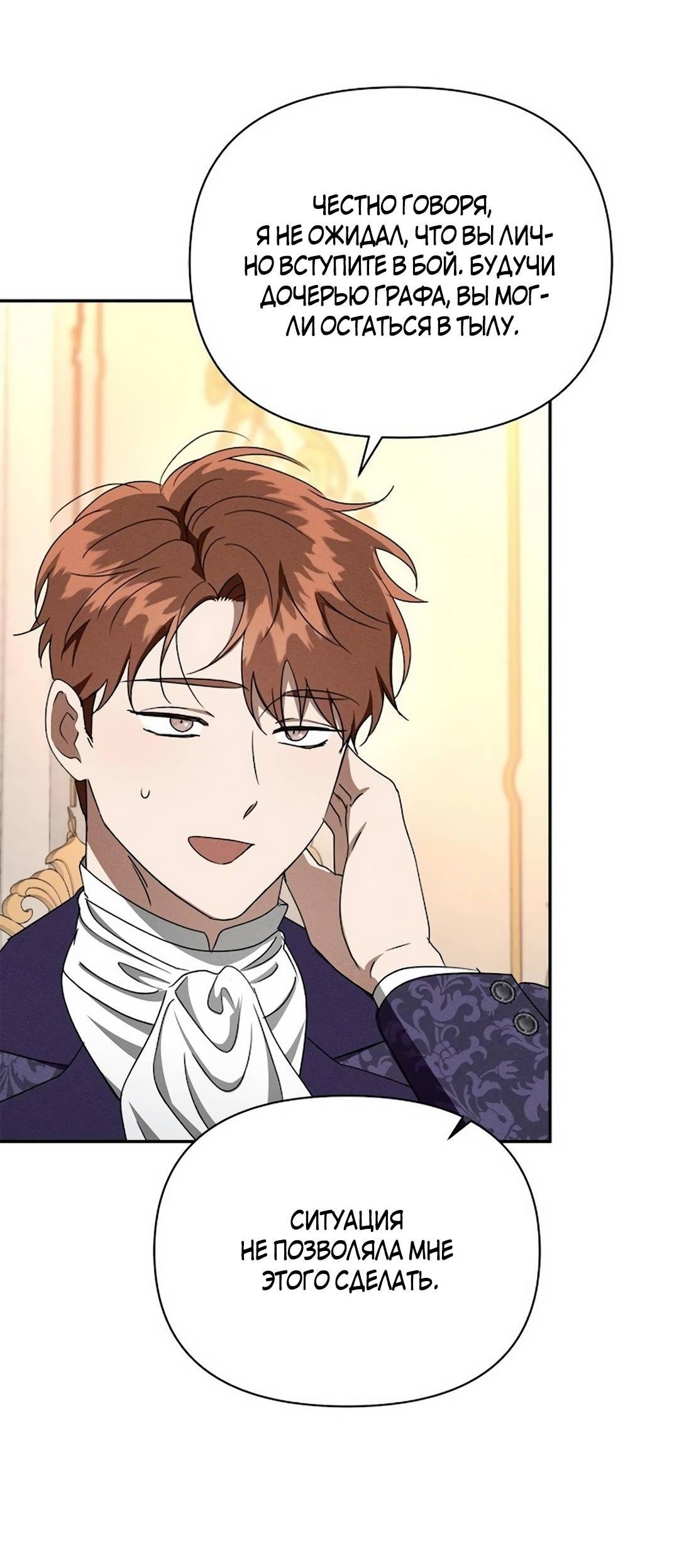Read Не будьте напрасно вежливы RU Manga Online