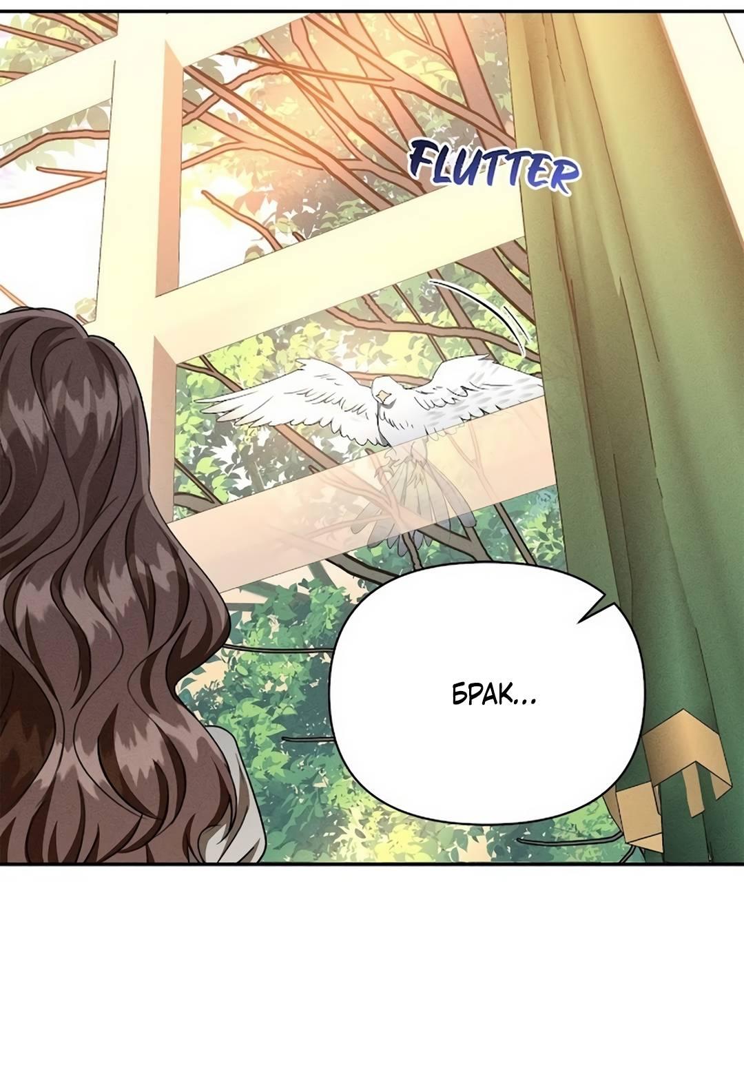 Read Не будьте напрасно вежливы RU Manga Online