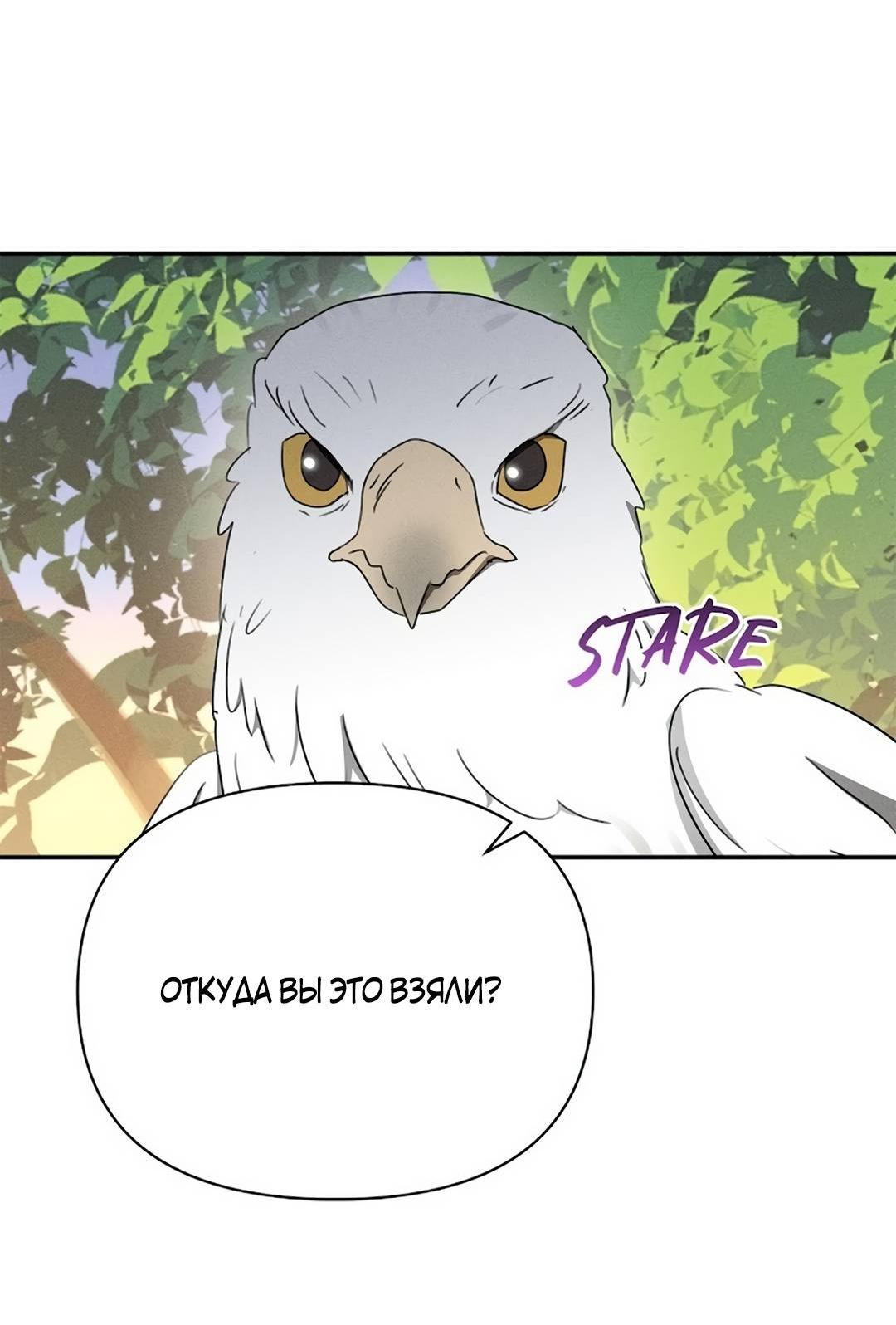 Read Не будьте напрасно вежливы RU Manga Online