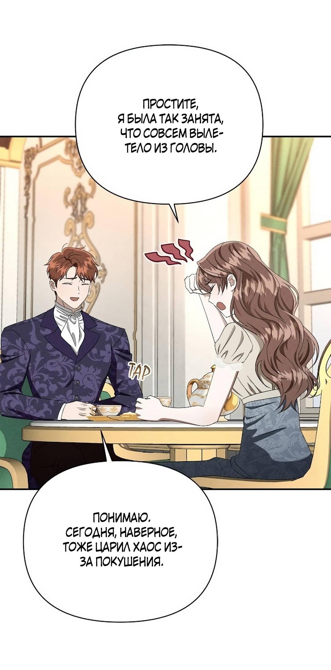 Read Не будьте напрасно вежливы RU Manga Online