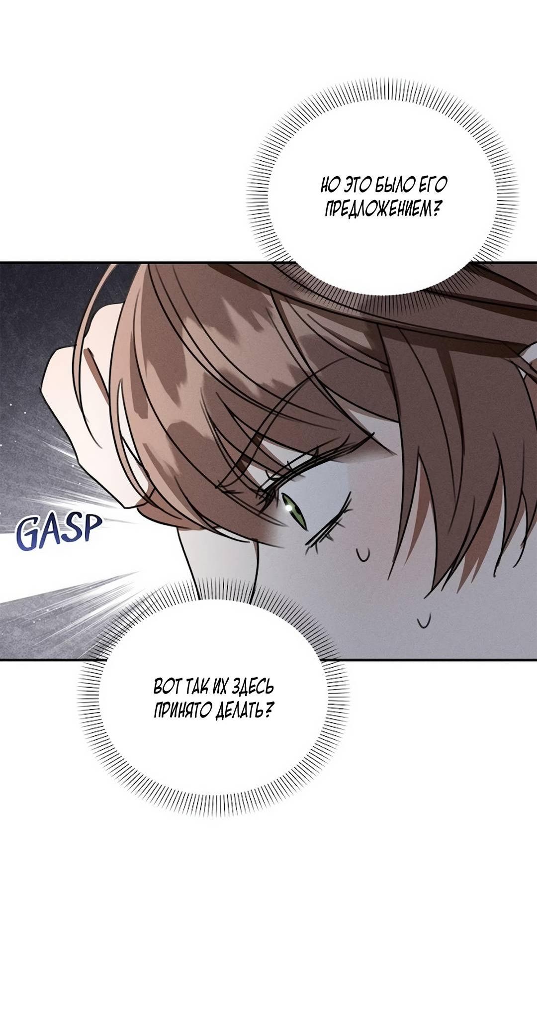 Read Не будьте напрасно вежливы RU Manga Online