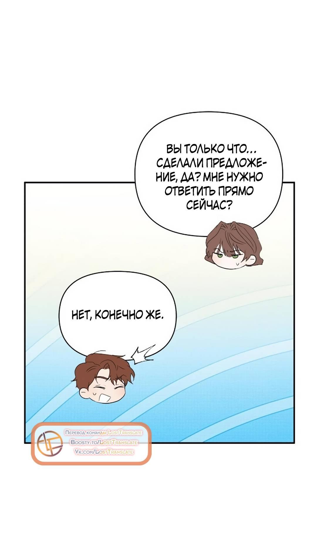 Read Не будьте напрасно вежливы RU Manga Online