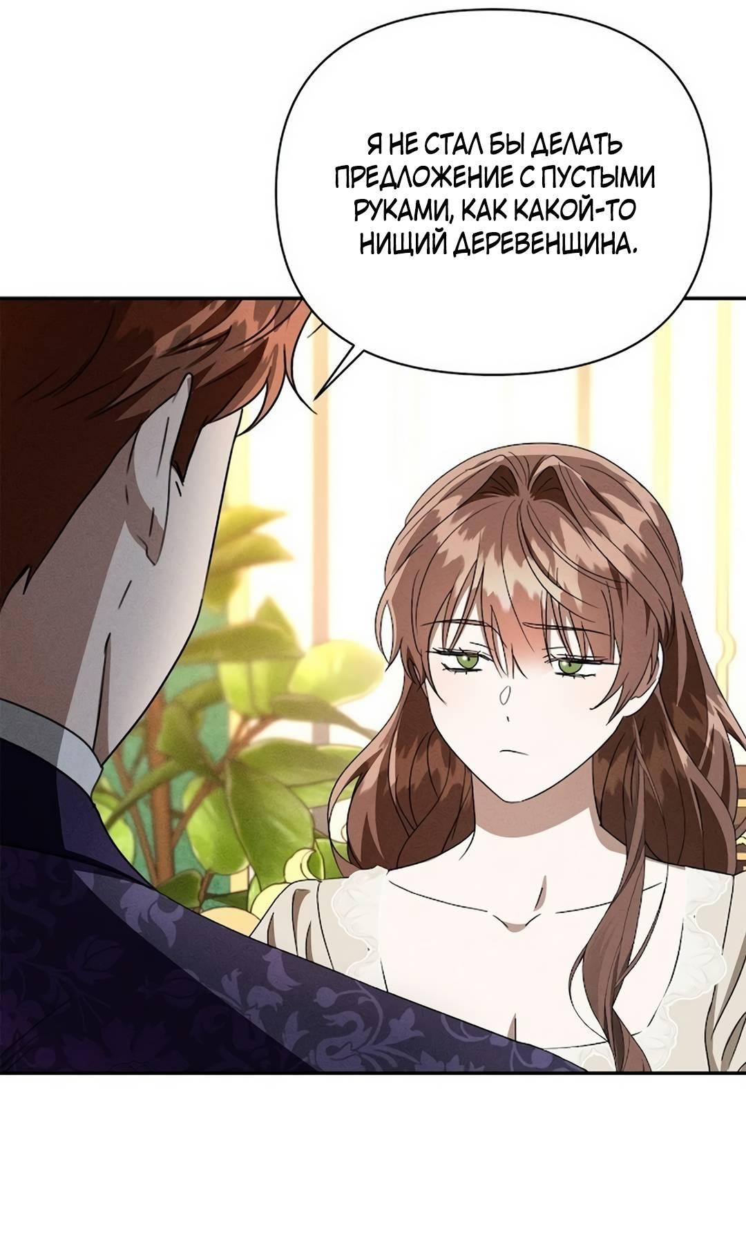 Read Не будьте напрасно вежливы RU Manga Online