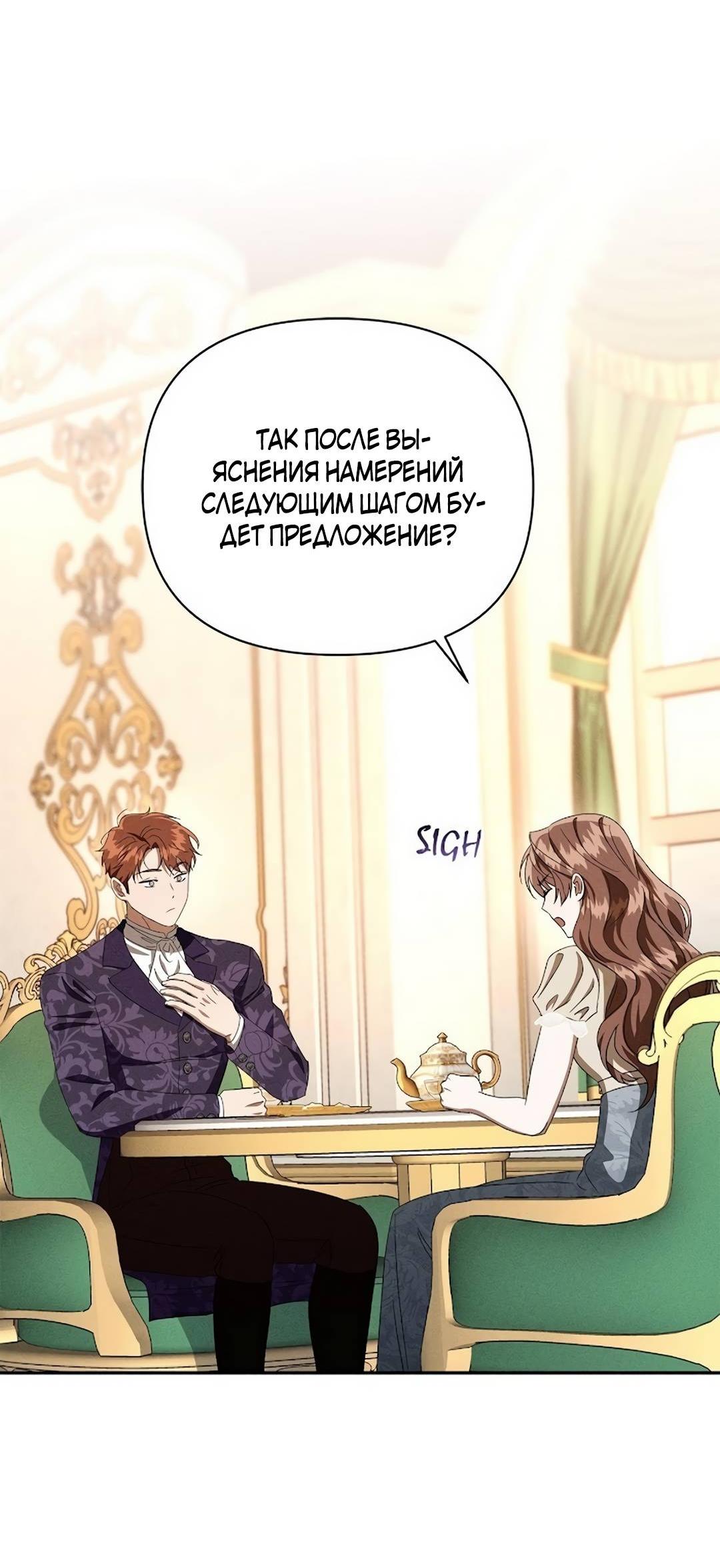 Read Не будьте напрасно вежливы RU Manga Online