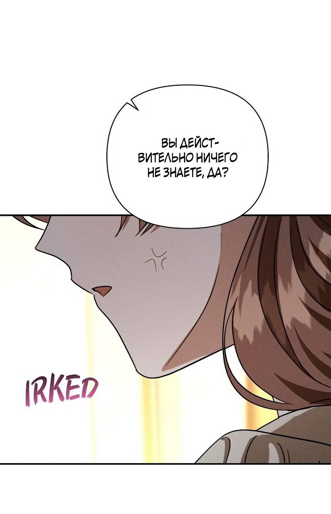 Read Не будьте напрасно вежливы RU Manga Online