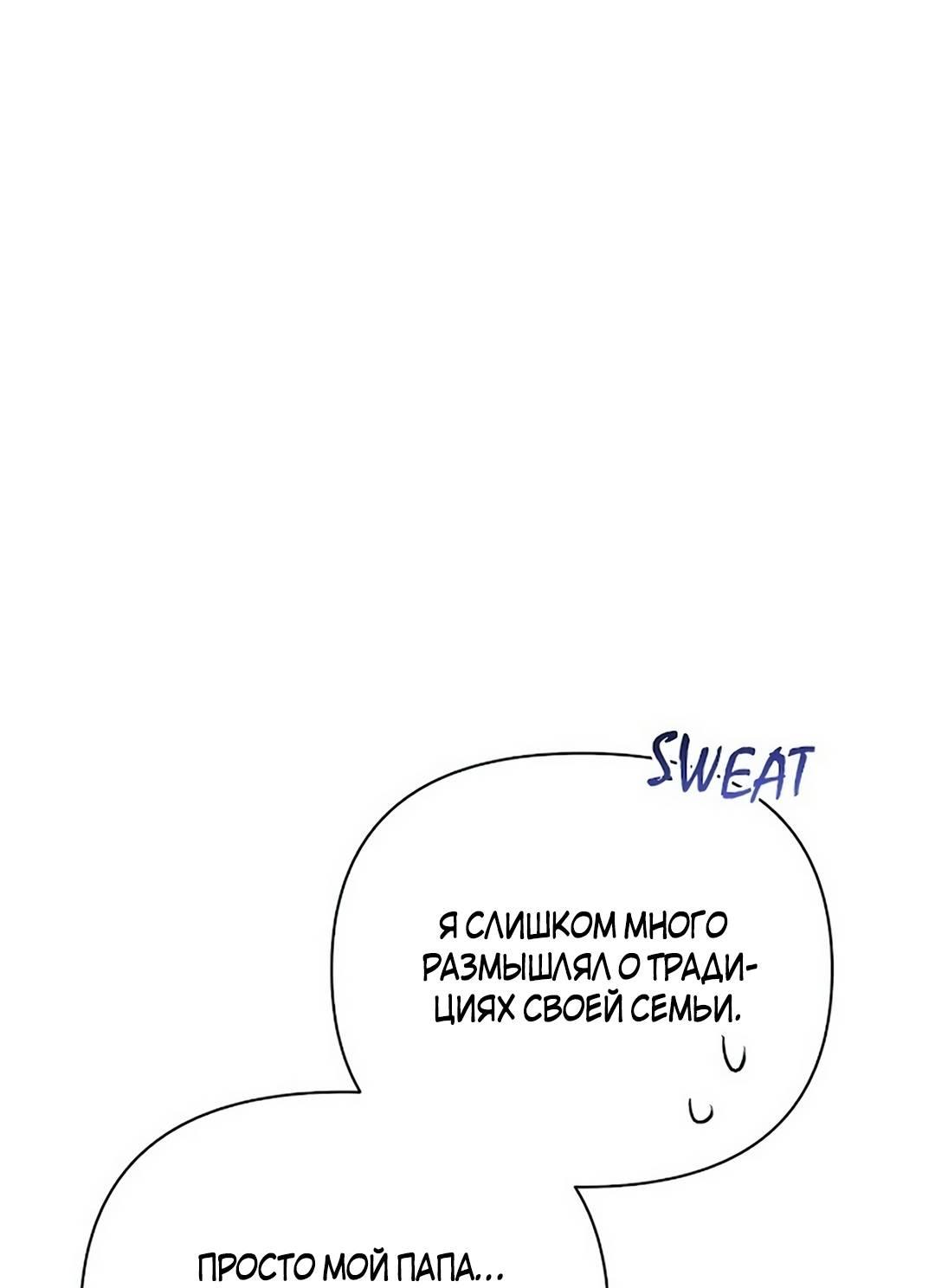 Read Не будьте напрасно вежливы RU Manga Online