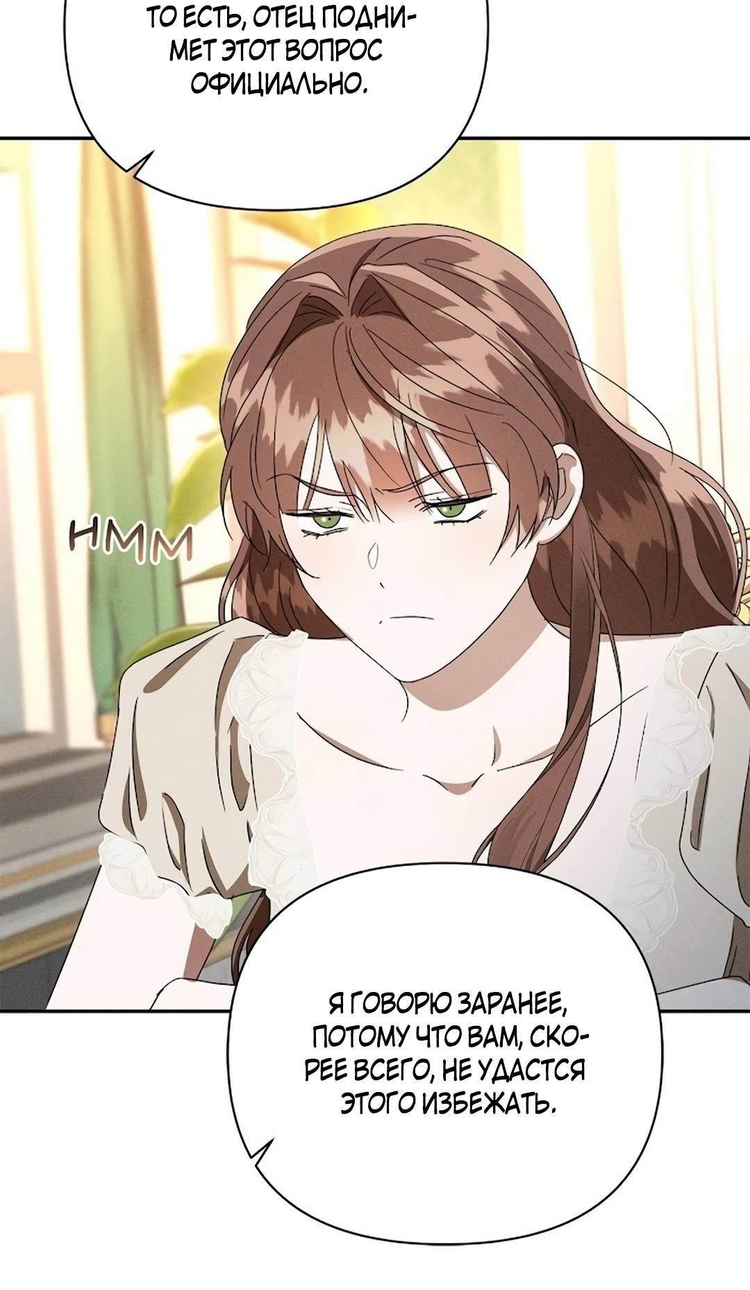 Read Не будьте напрасно вежливы RU Manga Online