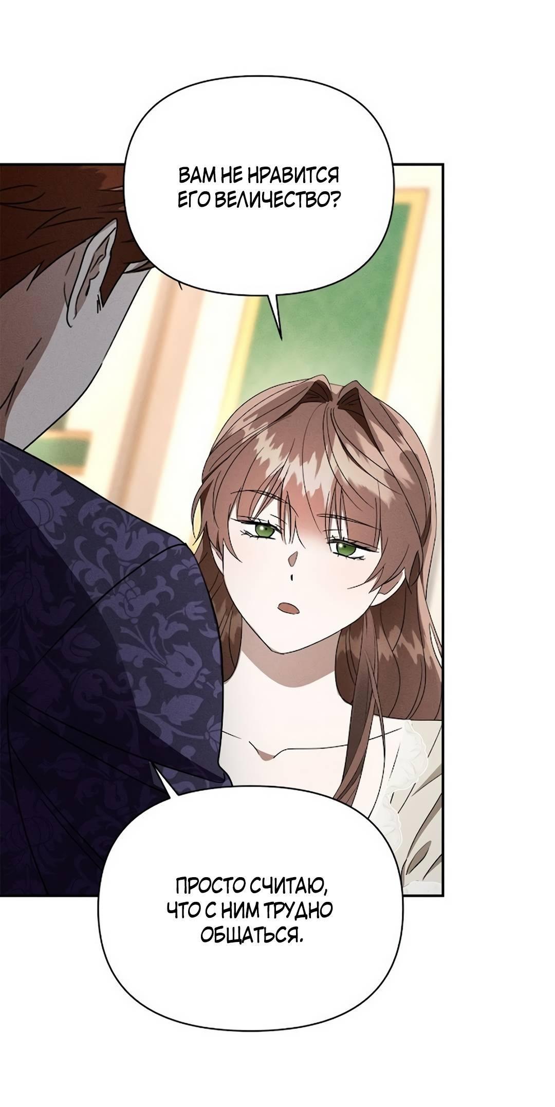 Read Не будьте напрасно вежливы RU Manga Online