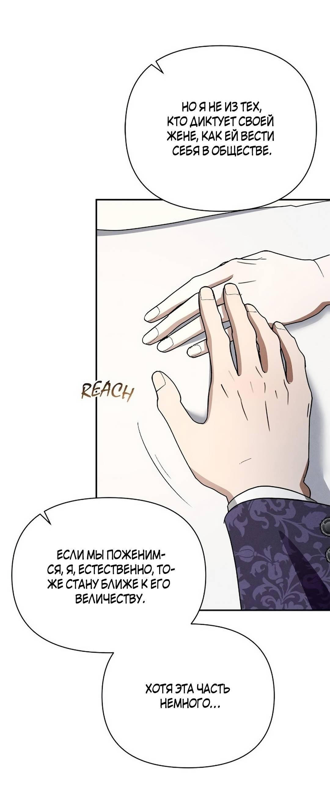 Read Не будьте напрасно вежливы RU Manga Online