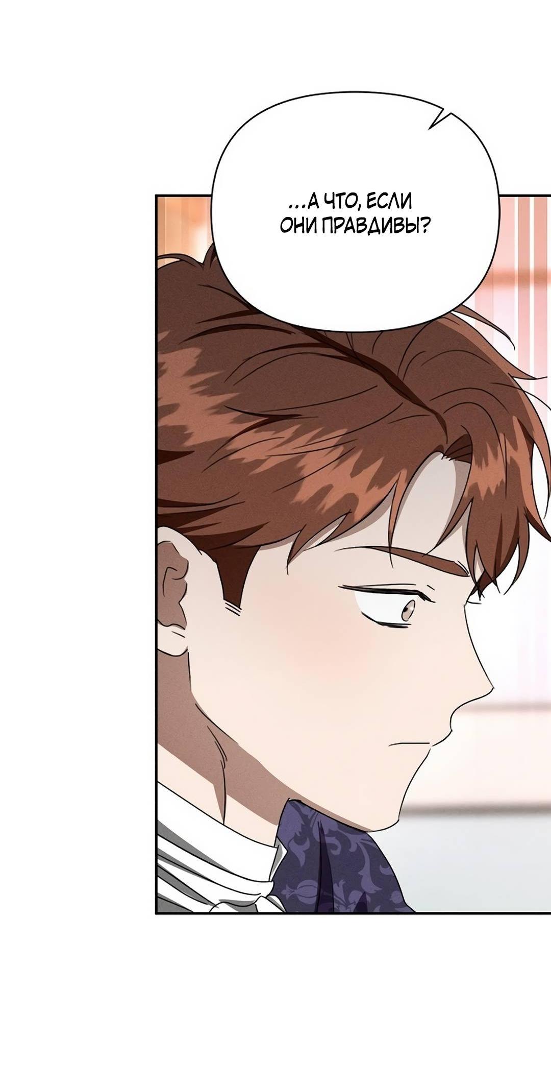 Read Не будьте напрасно вежливы RU Manga Online