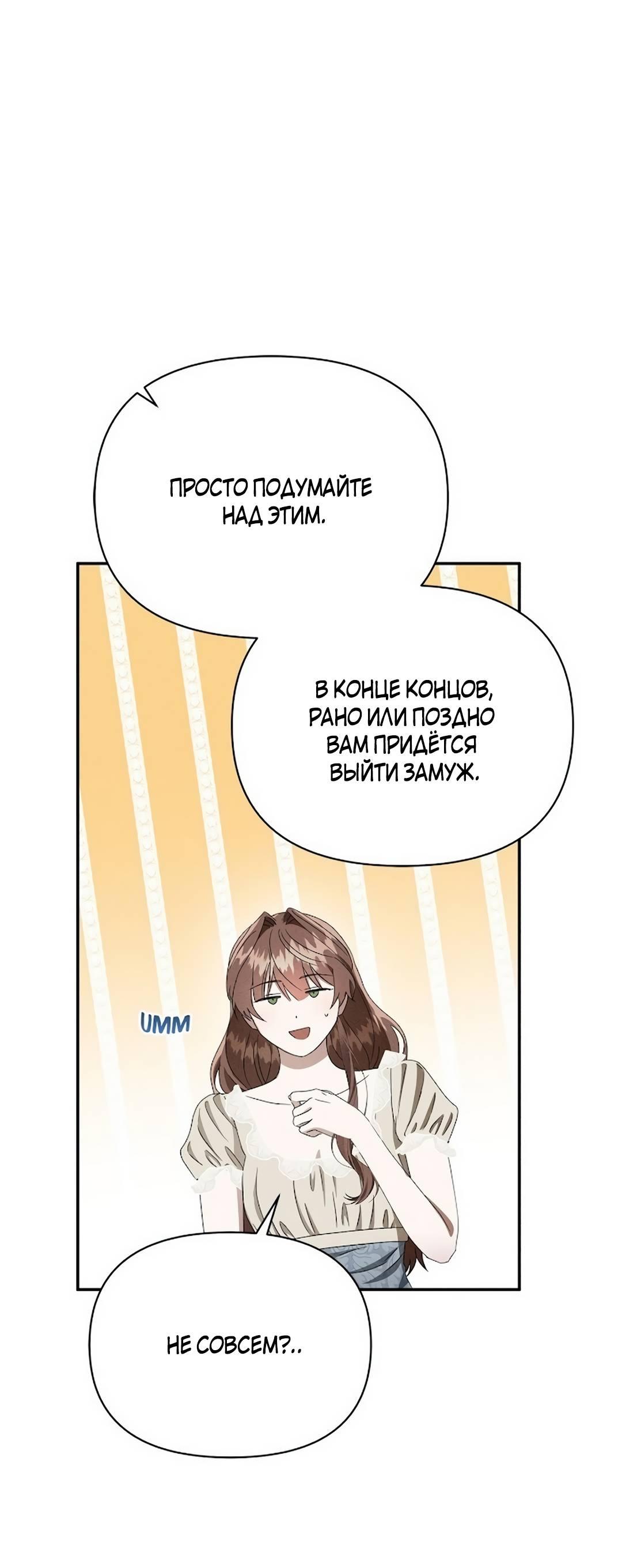 Read Не будьте напрасно вежливы RU Manga Online