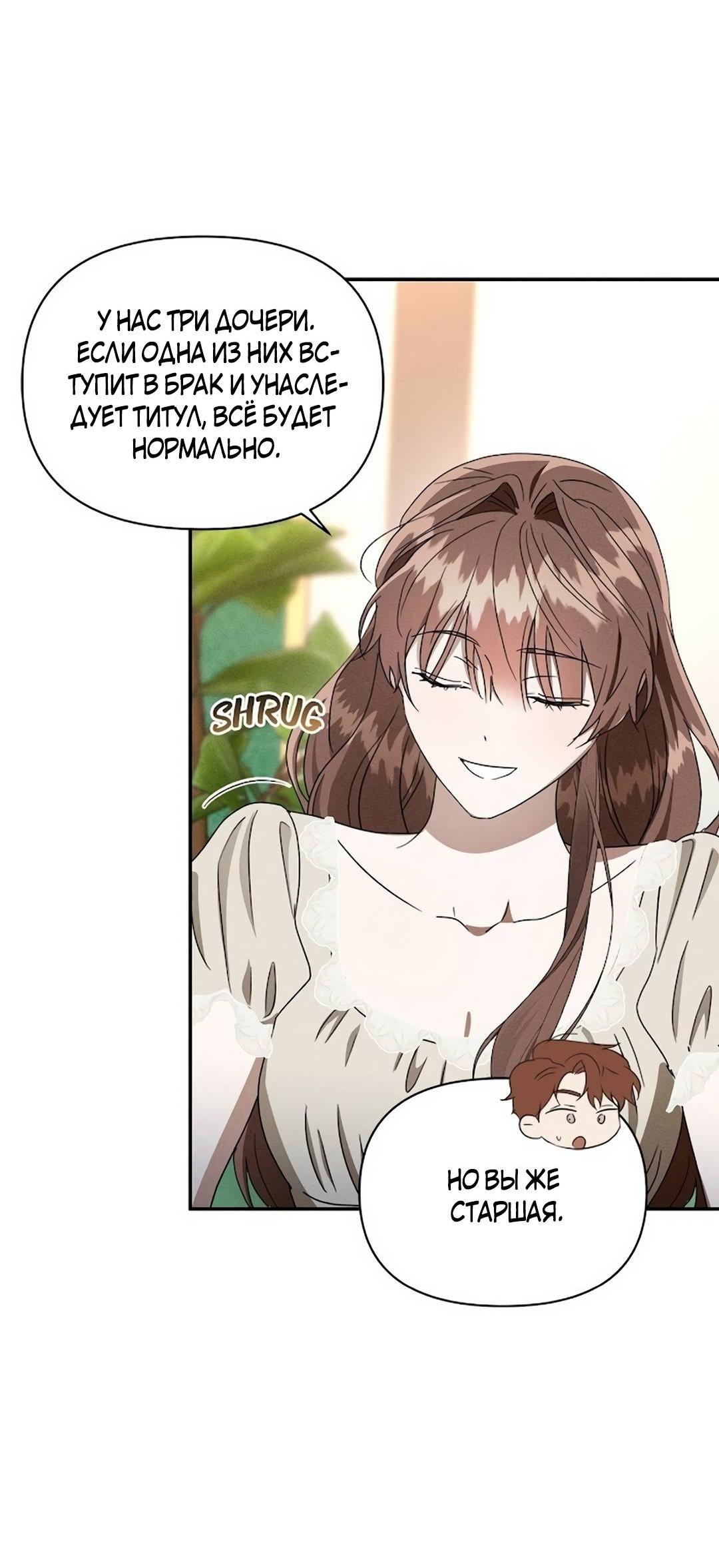 Read Не будьте напрасно вежливы RU Manga Online