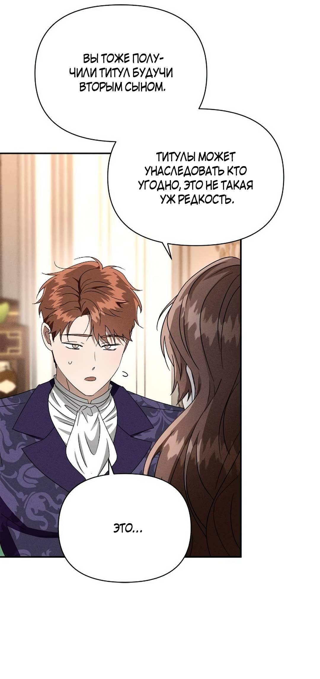 Read Не будьте напрасно вежливы RU Manga Online