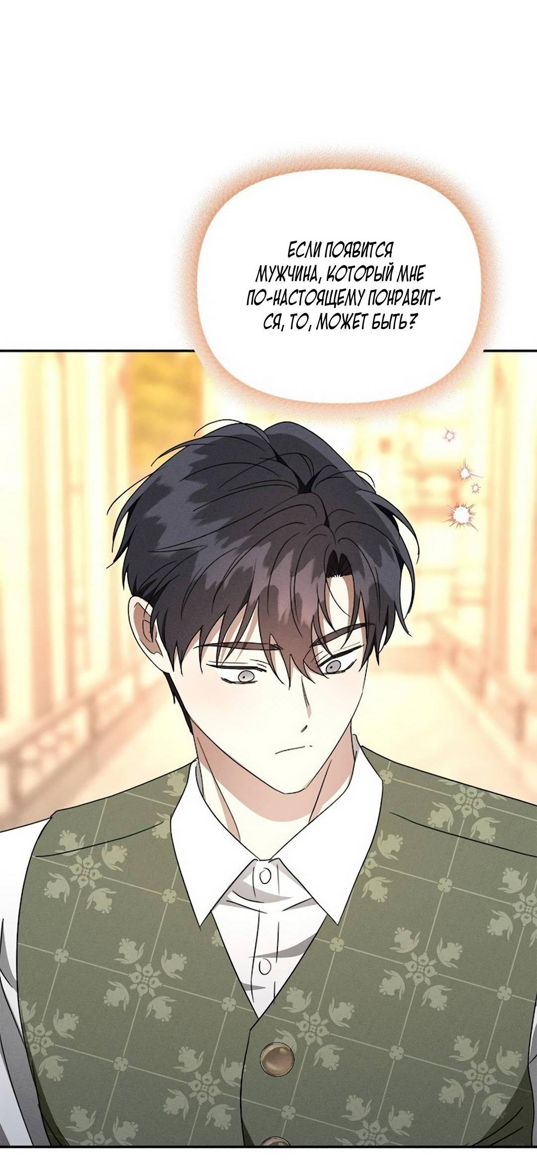 Read Не будьте напрасно вежливы RU Manga Online