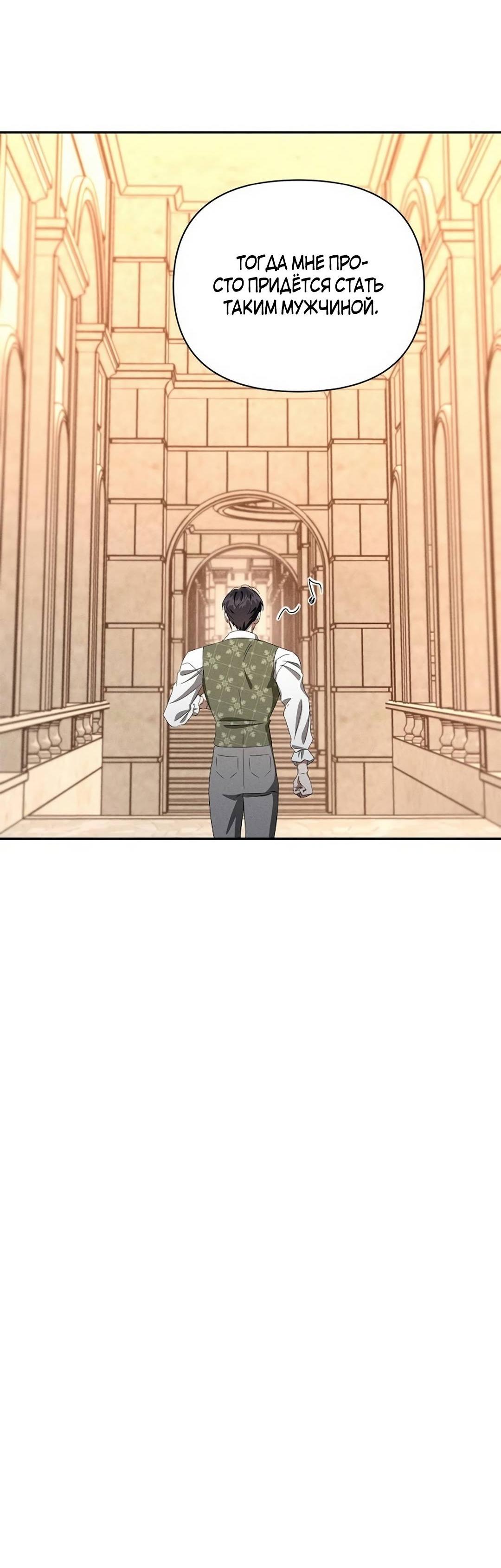 Read Не будьте напрасно вежливы RU Manga Online