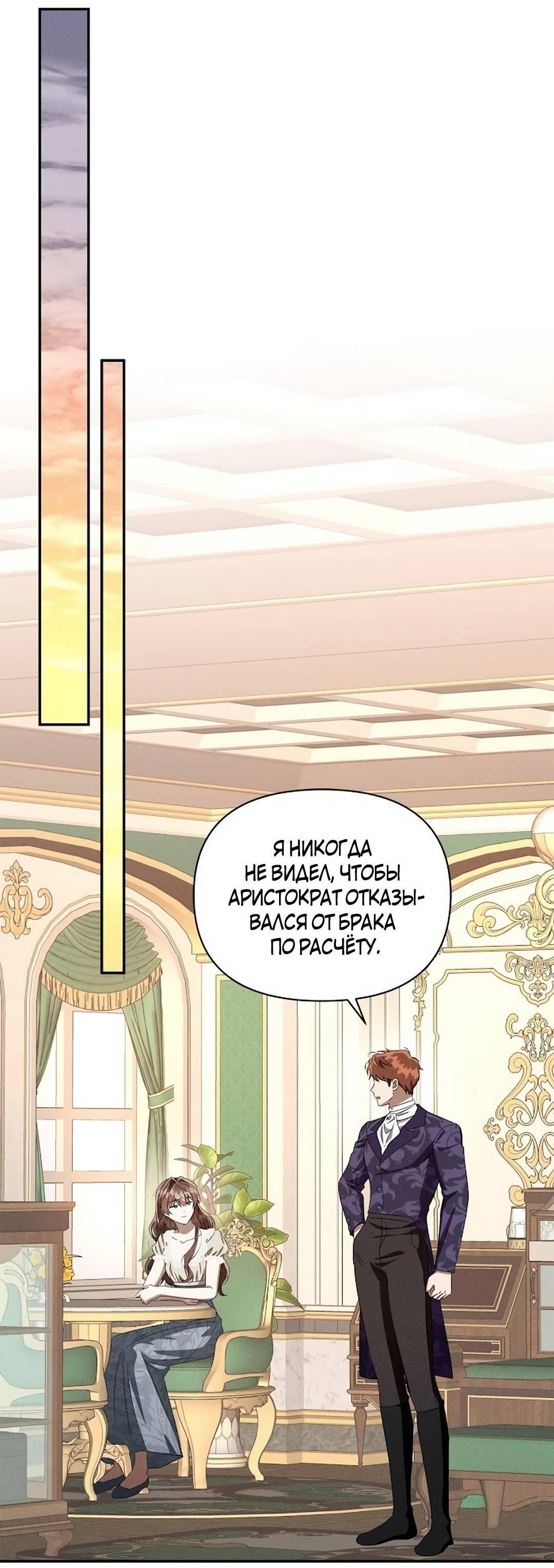 Read Не будьте напрасно вежливы RU Manga Online