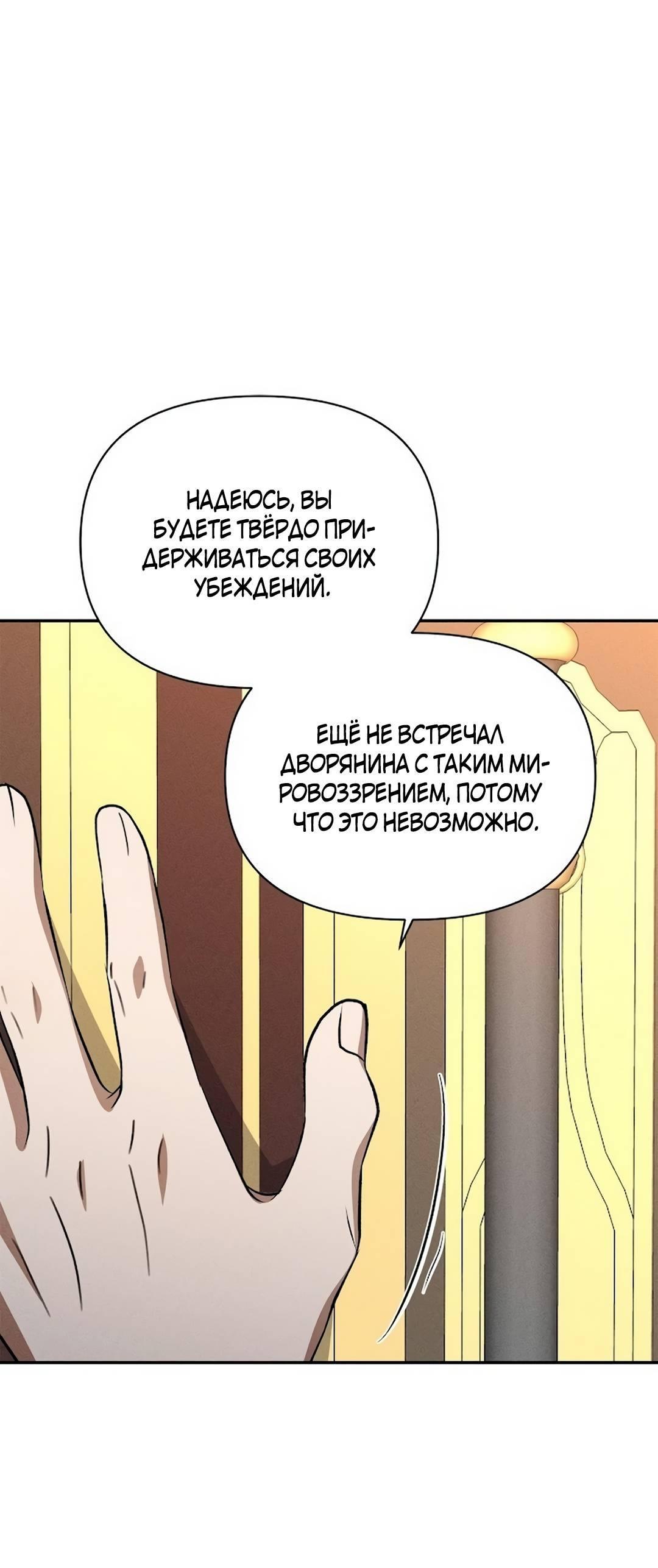 Read Не будьте напрасно вежливы RU Manga Online