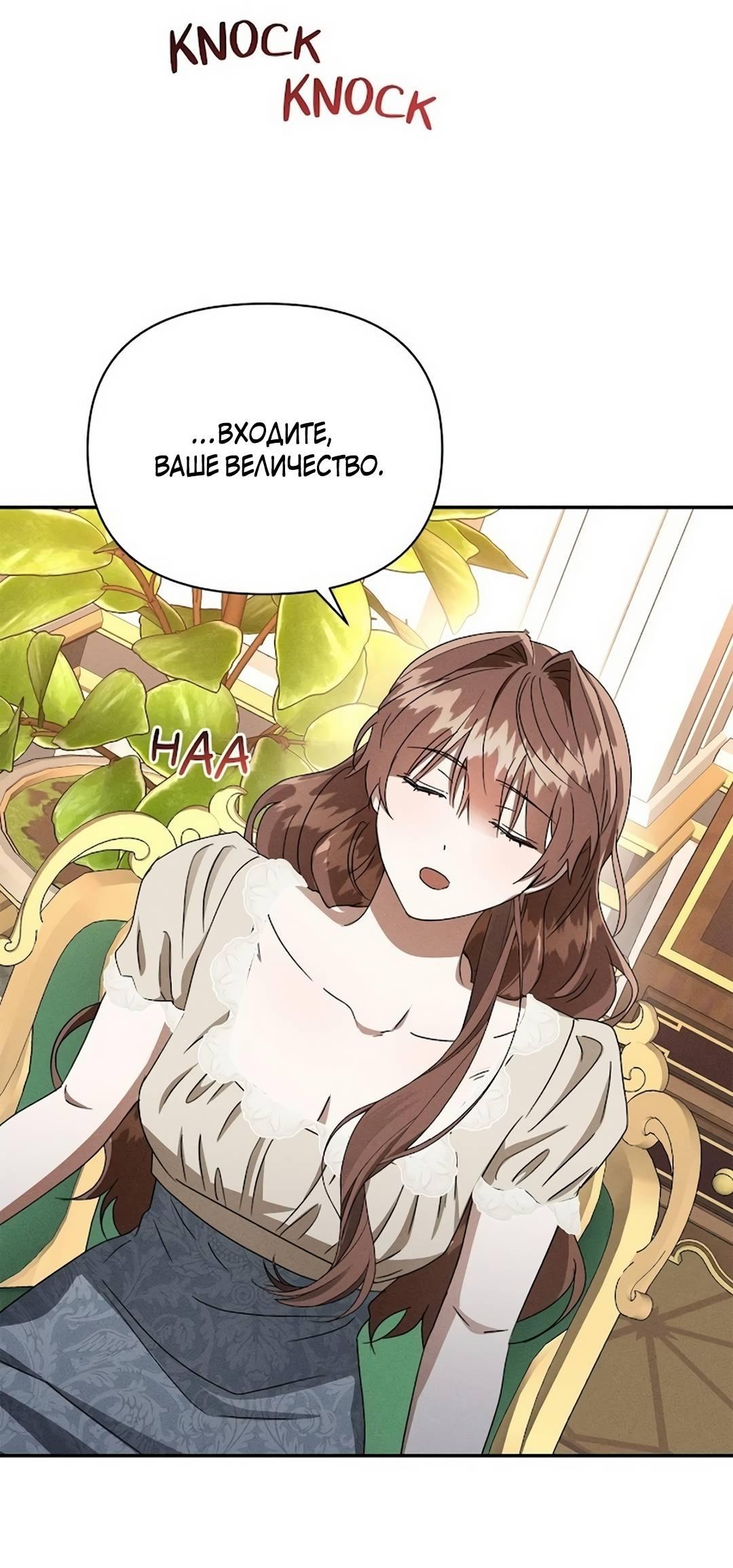 Read Не будьте напрасно вежливы RU Manga Online