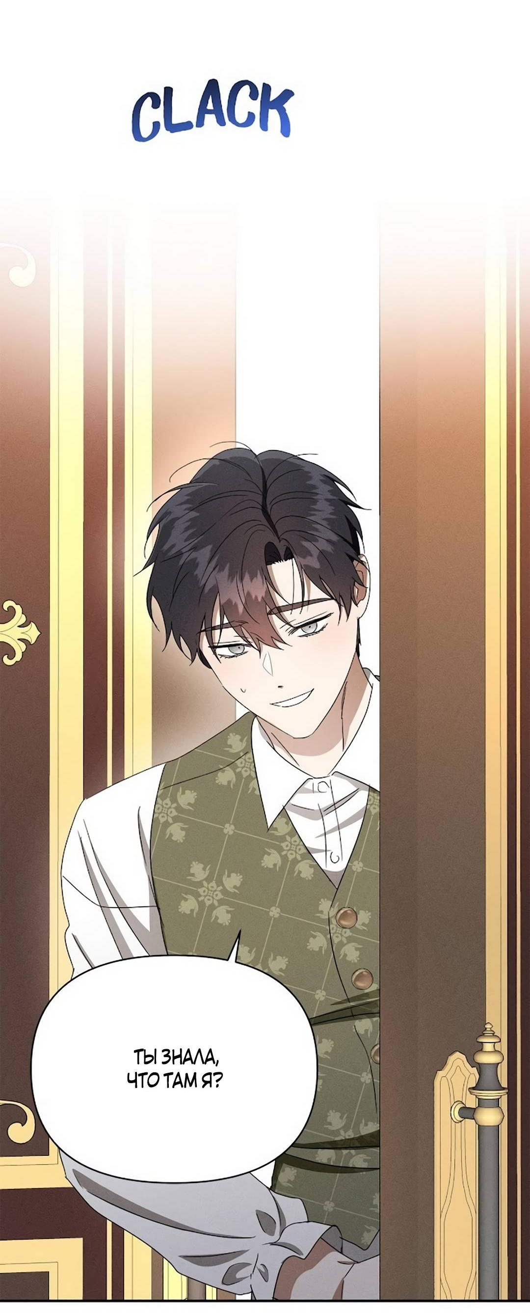 Read Не будьте напрасно вежливы RU Manga Online