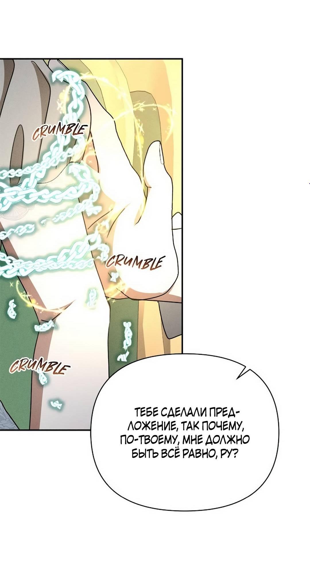 Read Не будьте напрасно вежливы RU Manga Online