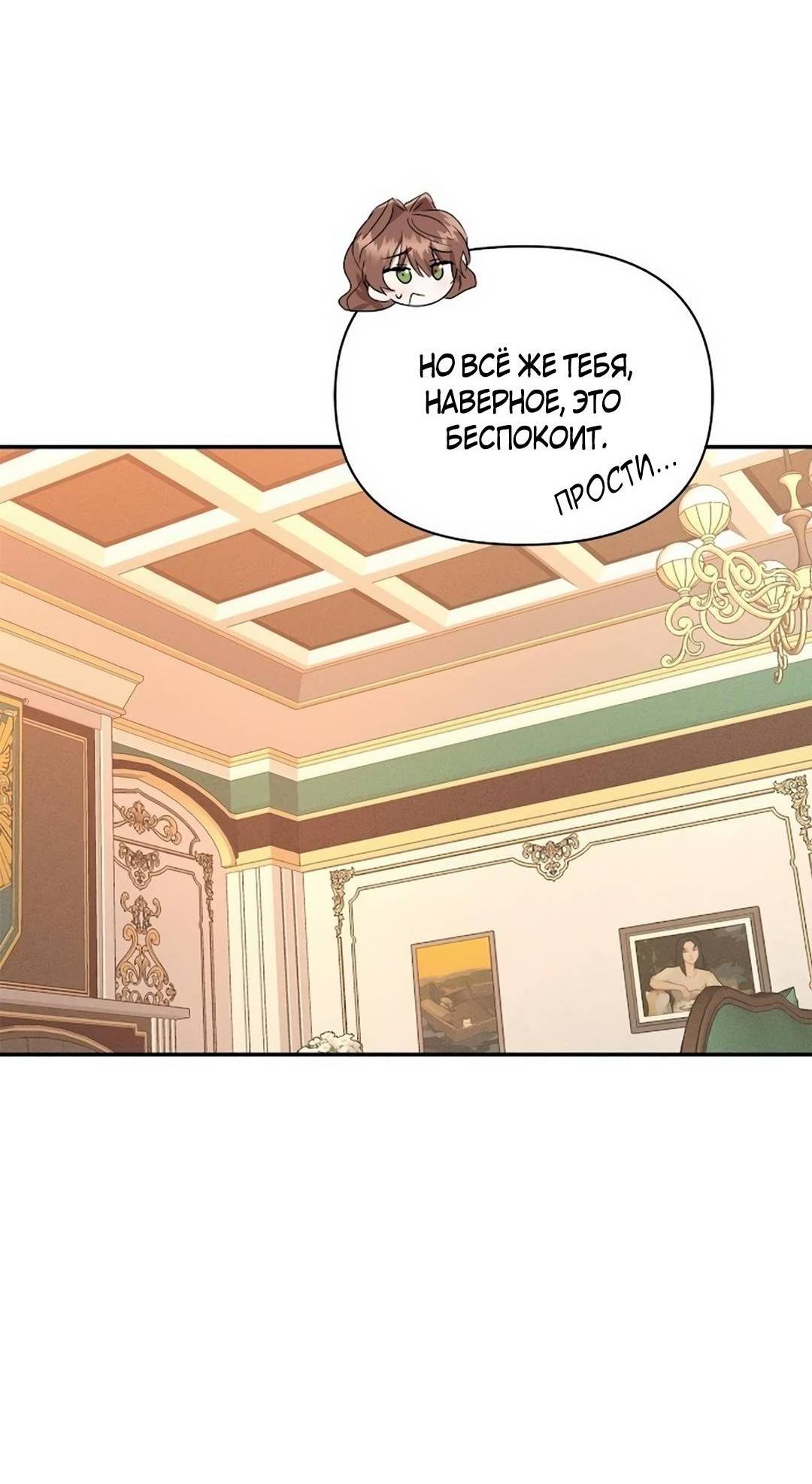 Read Не будьте напрасно вежливы RU Manga Online