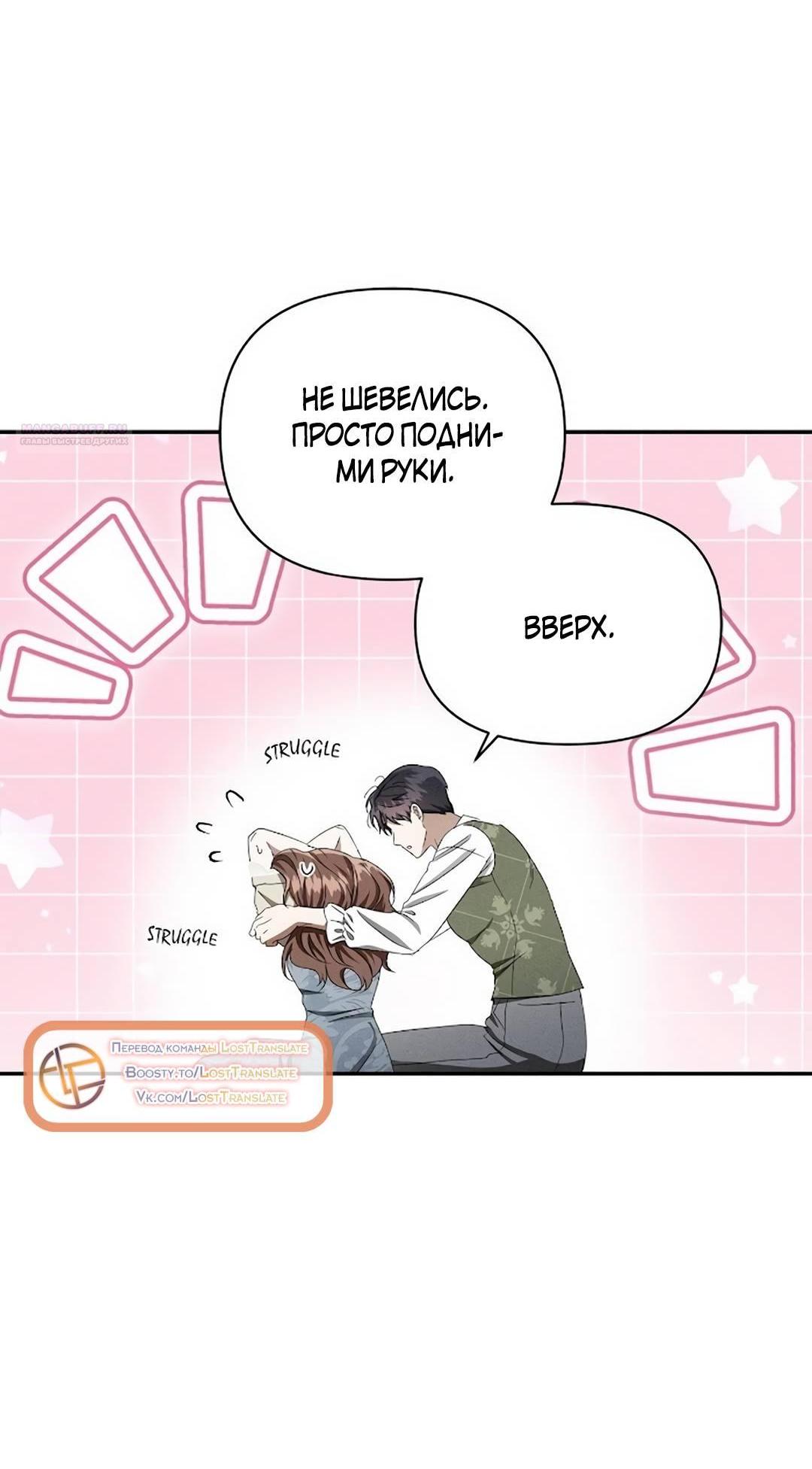 Read Не будьте напрасно вежливы RU Manga Online